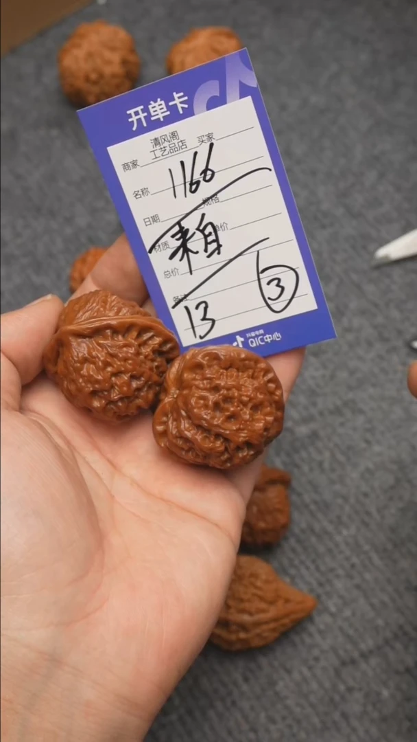 【闪购商品】文玩核桃吊坠1