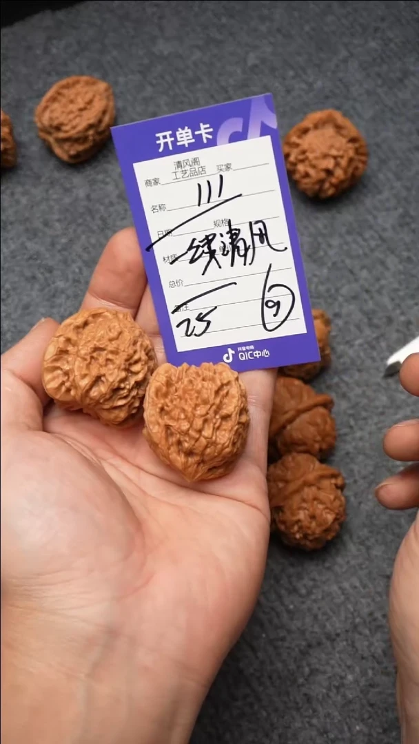 【闪购商品】文玩核桃吊坠1