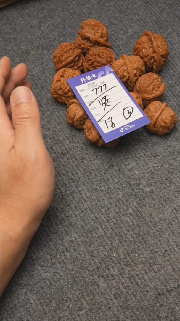 【闪购商品】文玩核桃吊坠1