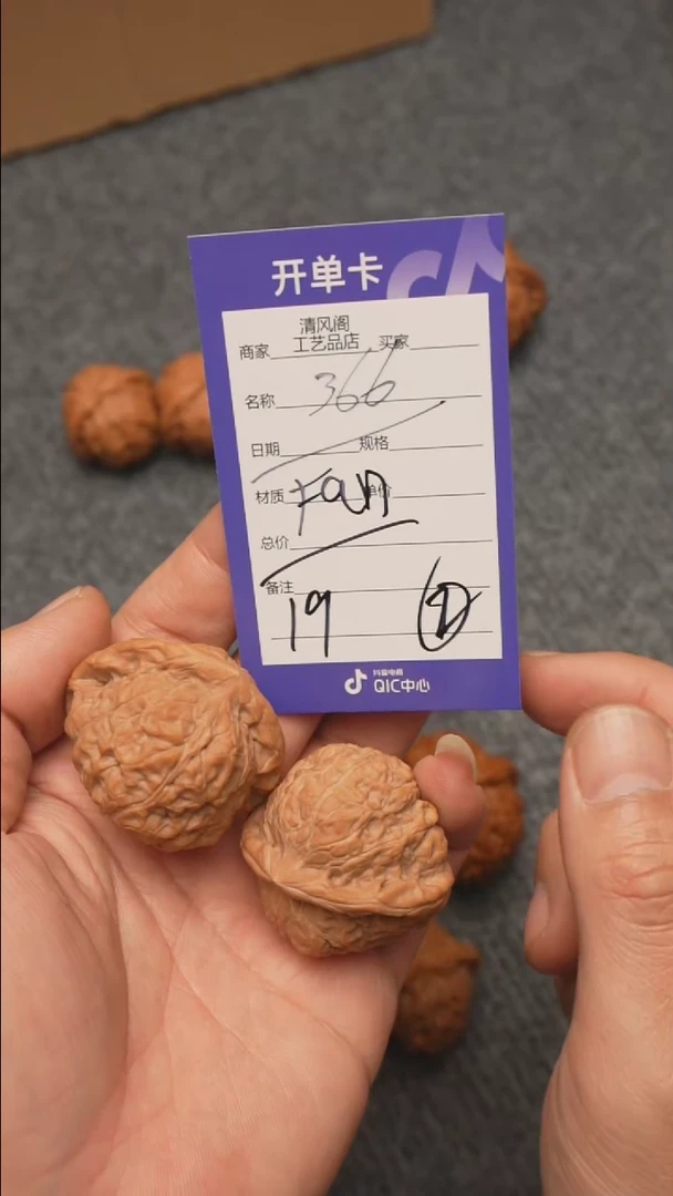 【闪购商品】文玩核桃吊坠1