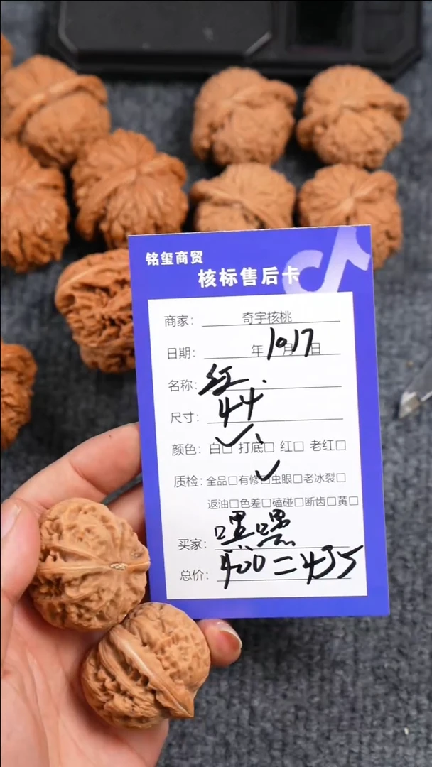 【闪购商品】文玩核桃吊坠文玩核桃