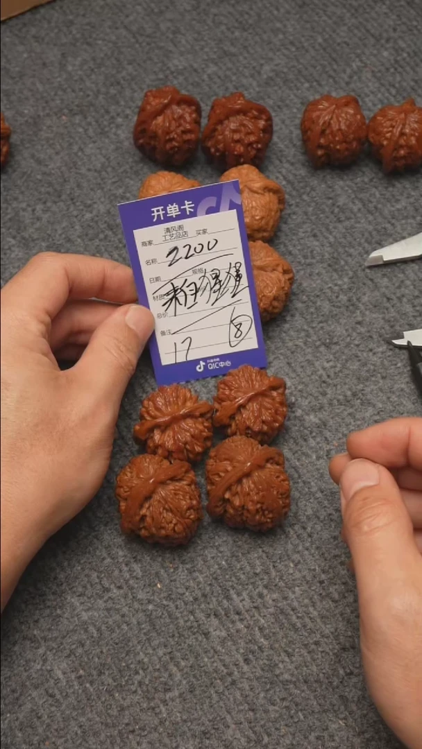 【闪购商品】文玩核桃吊坠1