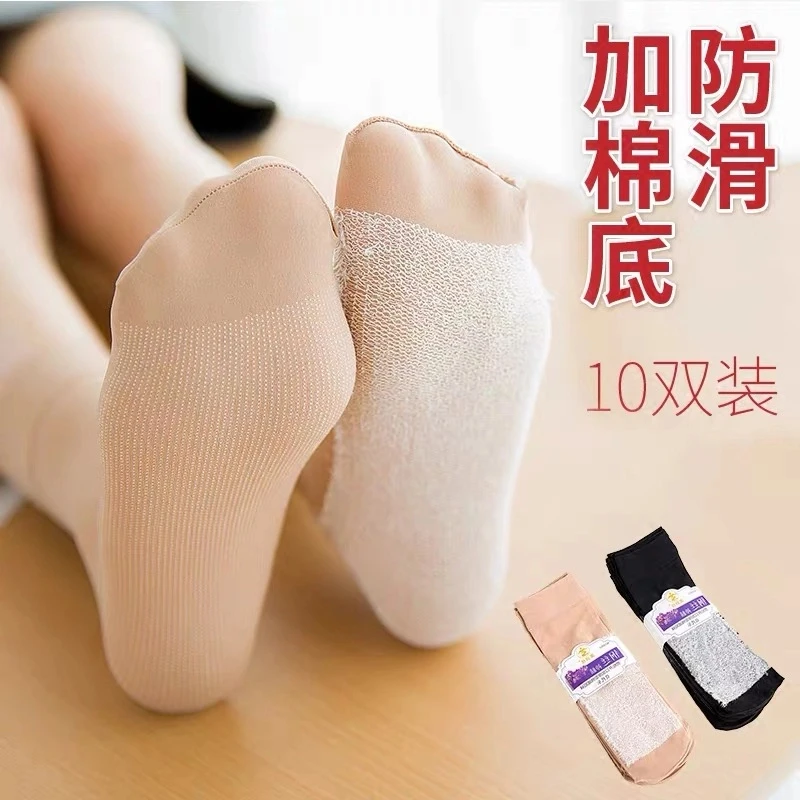 【10双】加厚松口袜子男女款通用耐磨防勾丝秋冬舒适棉底钢丝袜XH