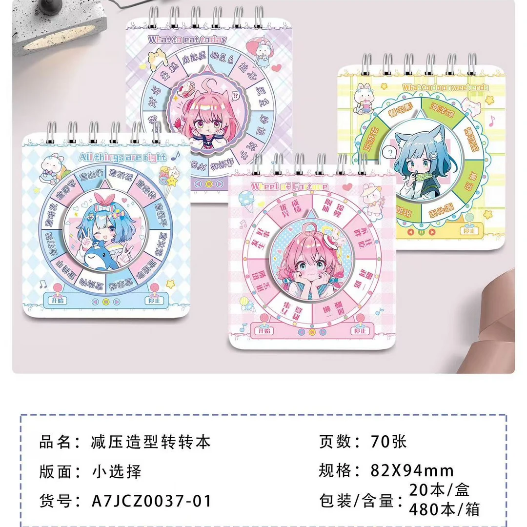 解压造型转转本 到手一盒20本