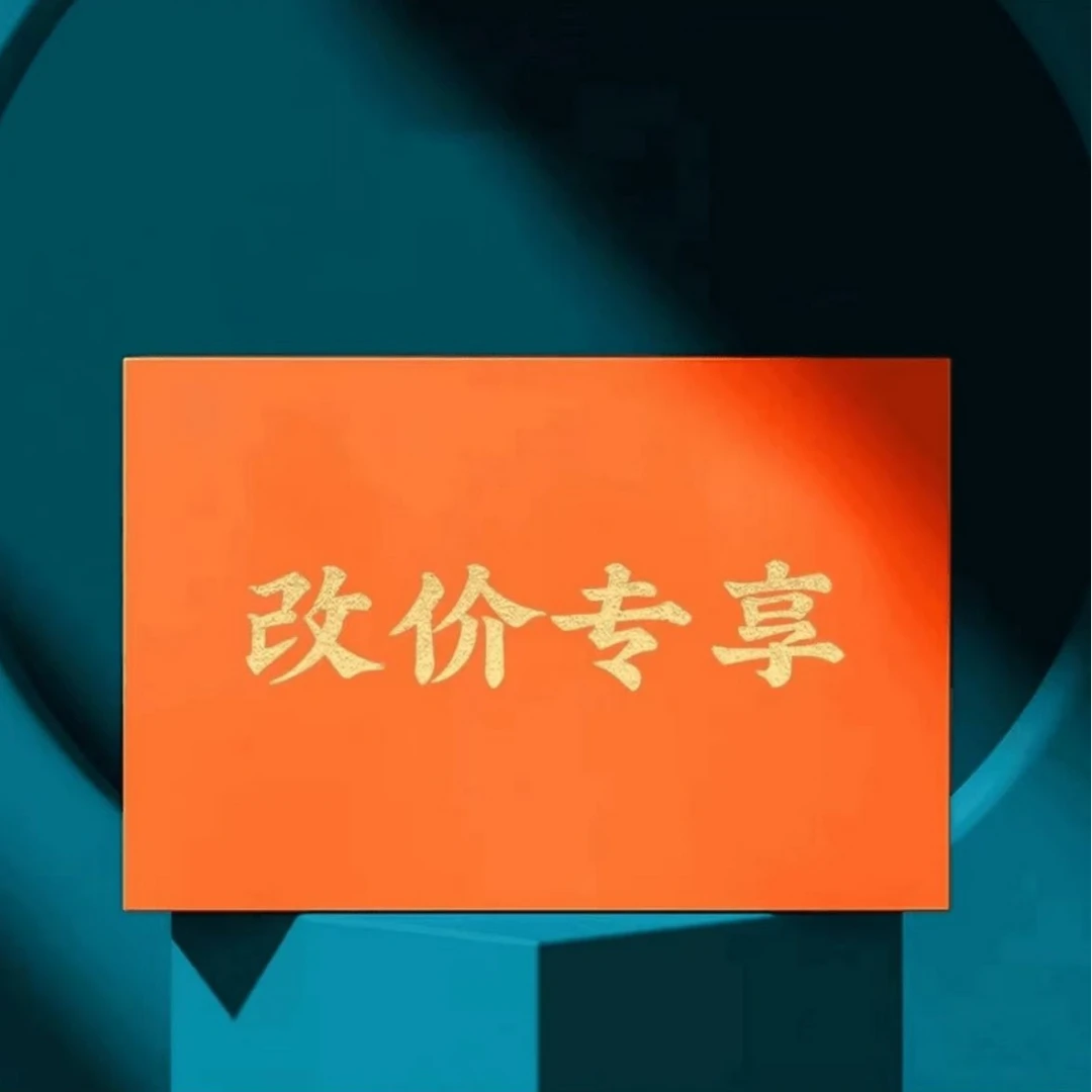 【交个朋友】正袍 金奖肉桂C 交朋友代拍款（51克*1盒）