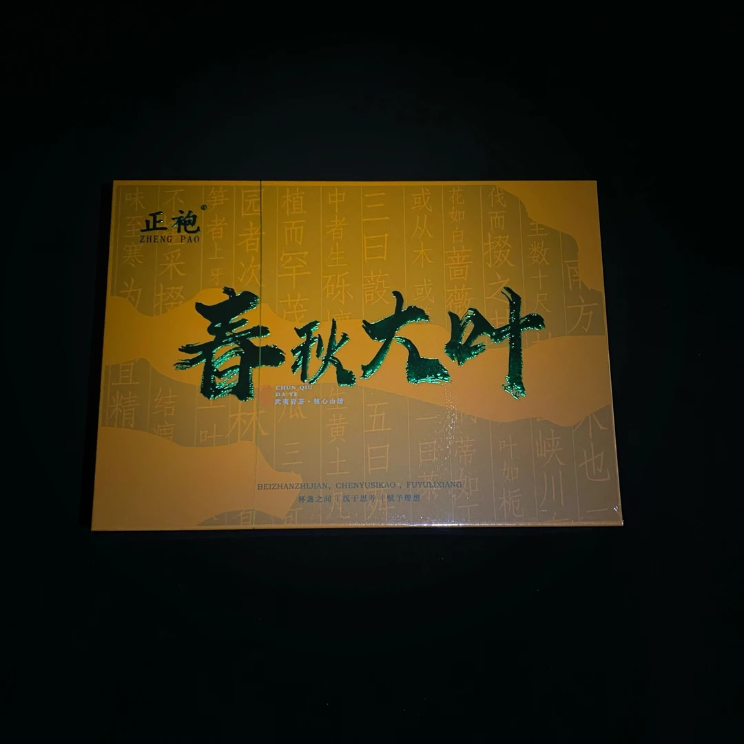 【春秋大叶（8.5克*6泡）】武夷岩茶肉桂茶茶叶礼盒装乌龙茶老枞水仙