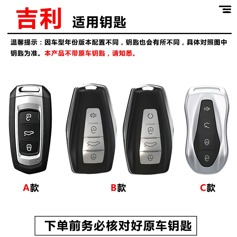 适用吉利钥匙套星越L星瑞缤瑞缤越icon博越L/帝豪L熊猫mini包扣壳