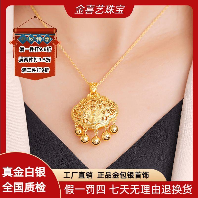 吊坠足银 金子足银 金凤凰铃铛平安锁 情人节送礼物