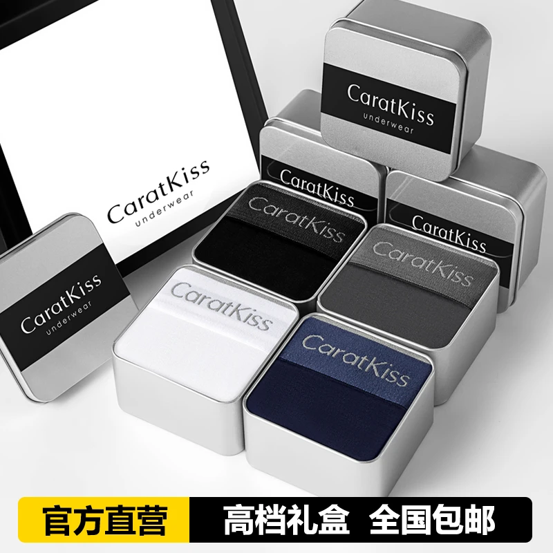 CaratKiss正品男士内裤男款纯棉男生高端平角大码抑菌运动短裤头