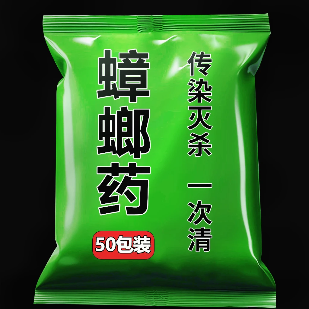 正品蟑螂药一窝端家用非无毒100%强效通用小强克星杀虫剂呋虫胺灭