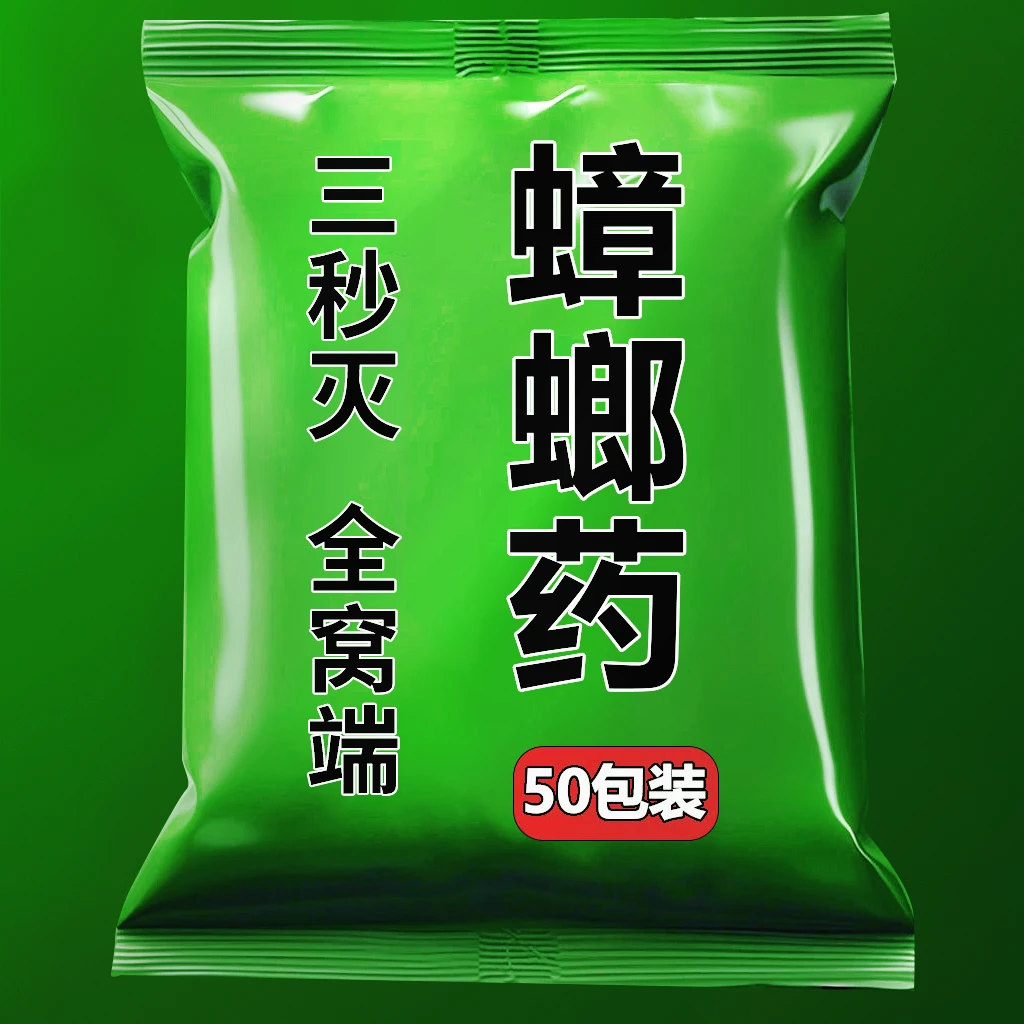蟑螂药一窝端家用非无毒强力100%强效通用厨房用的杀虫剂杀蟑胶饵
