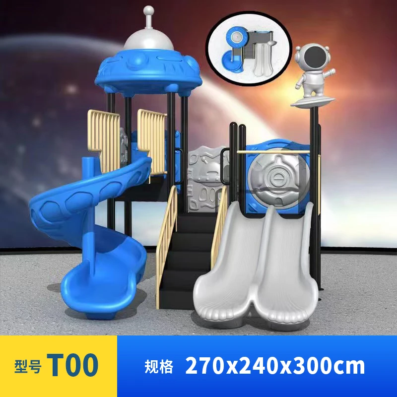 户外专用大型滑梯秋千组合太空系列幼儿园儿童室外玩具小区游乐场