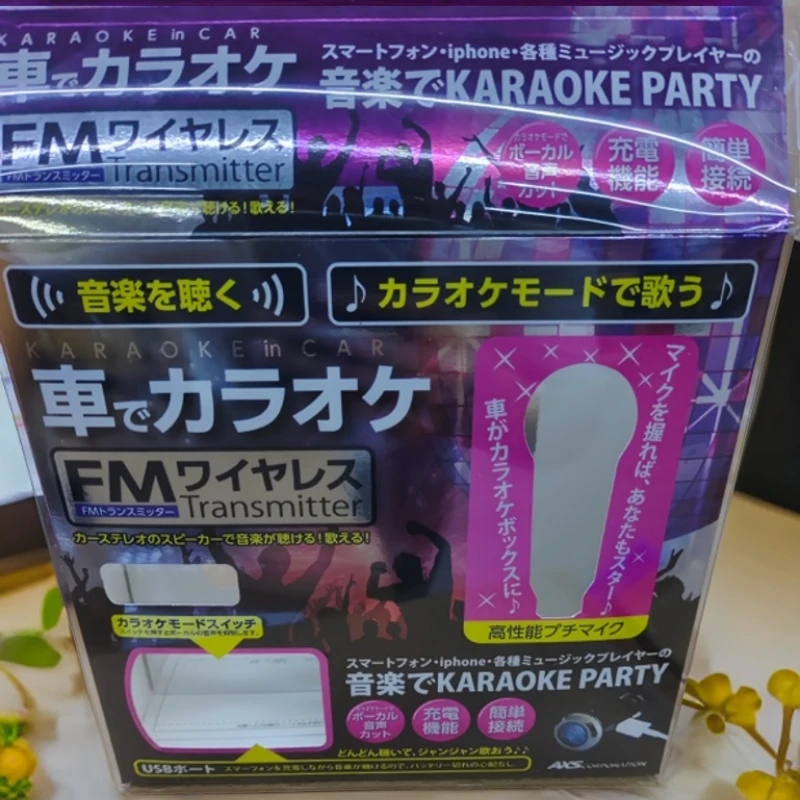 准新品  准新品 车载卡拉OK麦克风