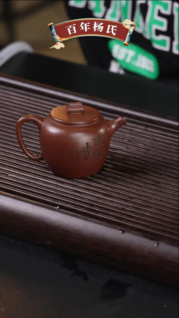 【闪购商品】紫砂茶壶黄龙山原矿紫砂壶