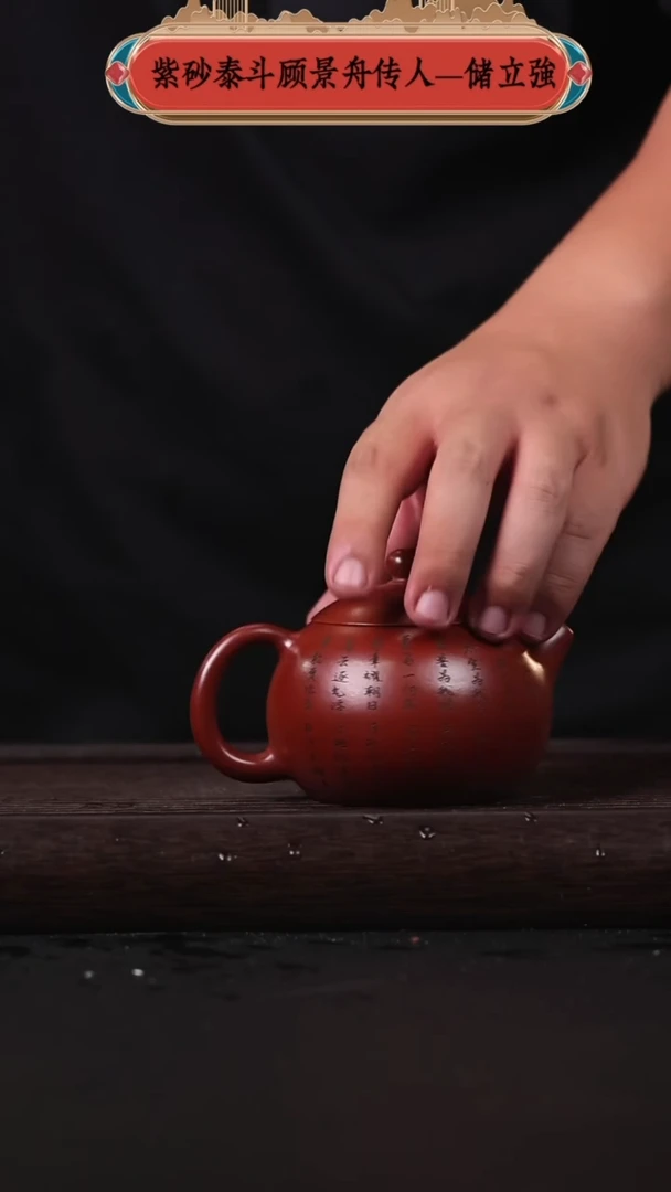 【闪购商品】紫砂茶壶黄龙山原矿紫砂壶