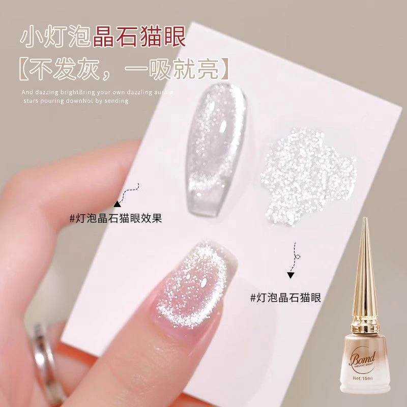小灯泡晶石猫眼甲油胶新款超亮爆闪胶百搭可叠涂猫眼胶美甲专用
