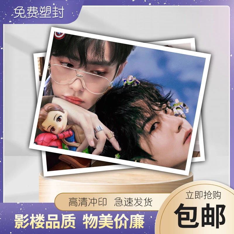 洗照片冲洗照片冲印加塑封3/4/5/6/7寸照拍立得打印照片定制相册