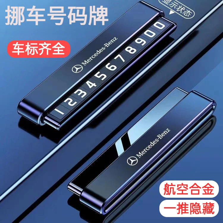【合金停车牌】高端磁吸挪车号码牌金属临时停车牌移车电话卡不变形