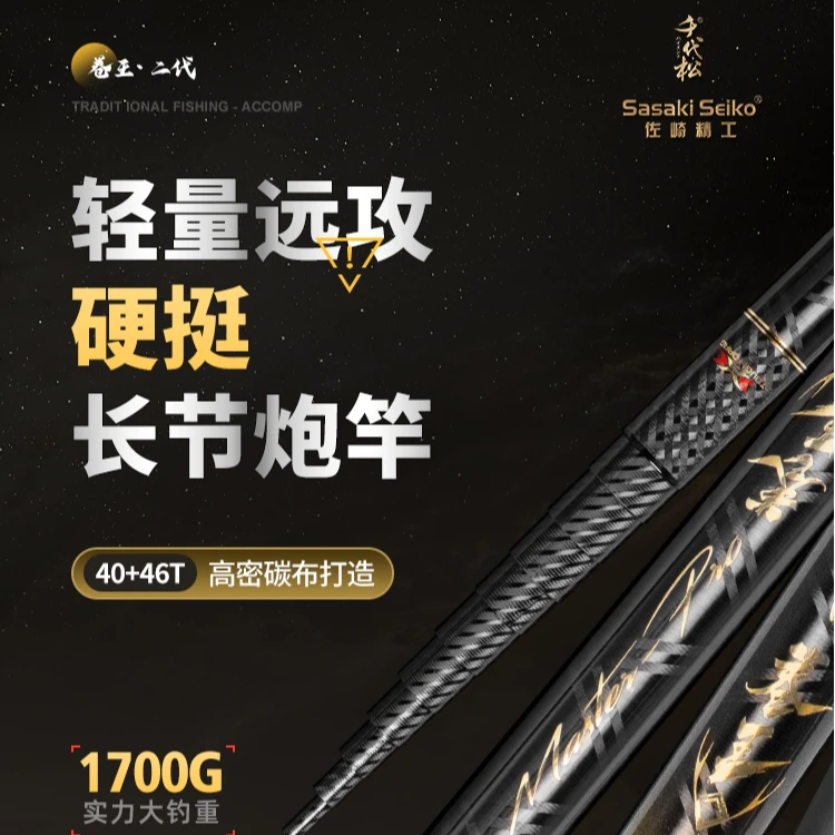千代松卷王二代传统钓长杆13米鱼竿佐崎超硬19调炮竿打窝竿垂钓
