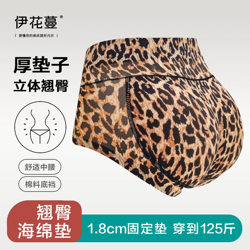 1.8厘米厚【海绵 翘臀】中腰固定垫翘臀裤无痕透气印花提臀打底裤