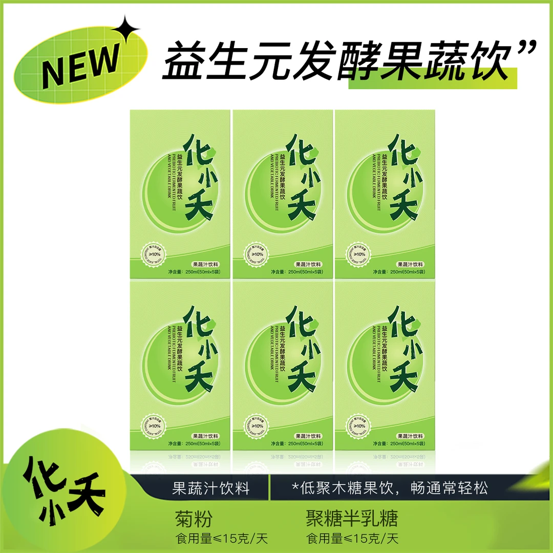 化小夭益生元发酵果蔬饮50ml*5袋/盒