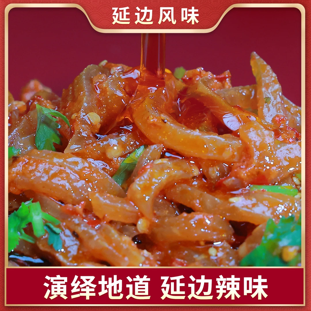 十八种辣延边风味爽辣猪皮丝