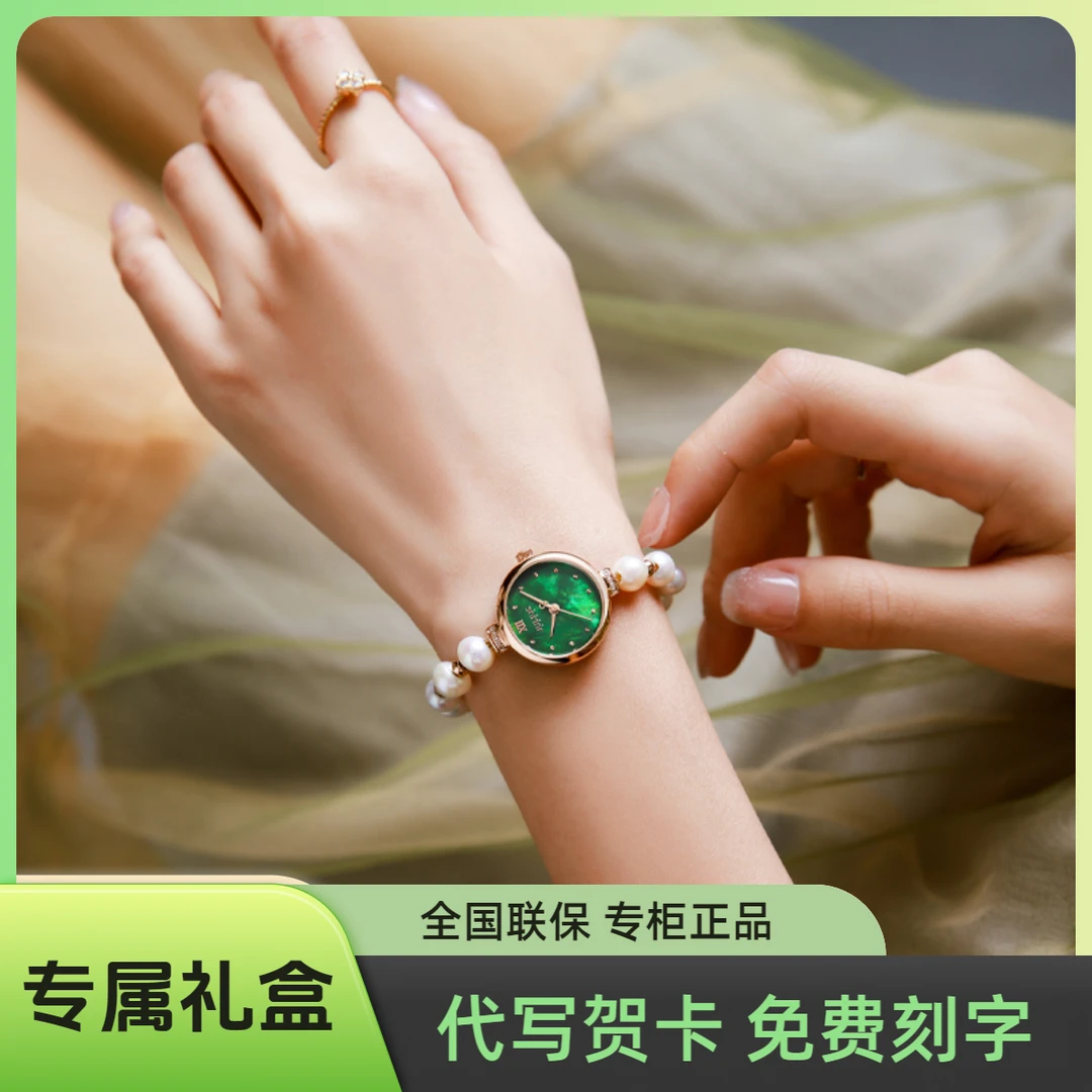 【生日礼物】手表女小巧精致女士气质高颜值送老婆珍珠送女朋友