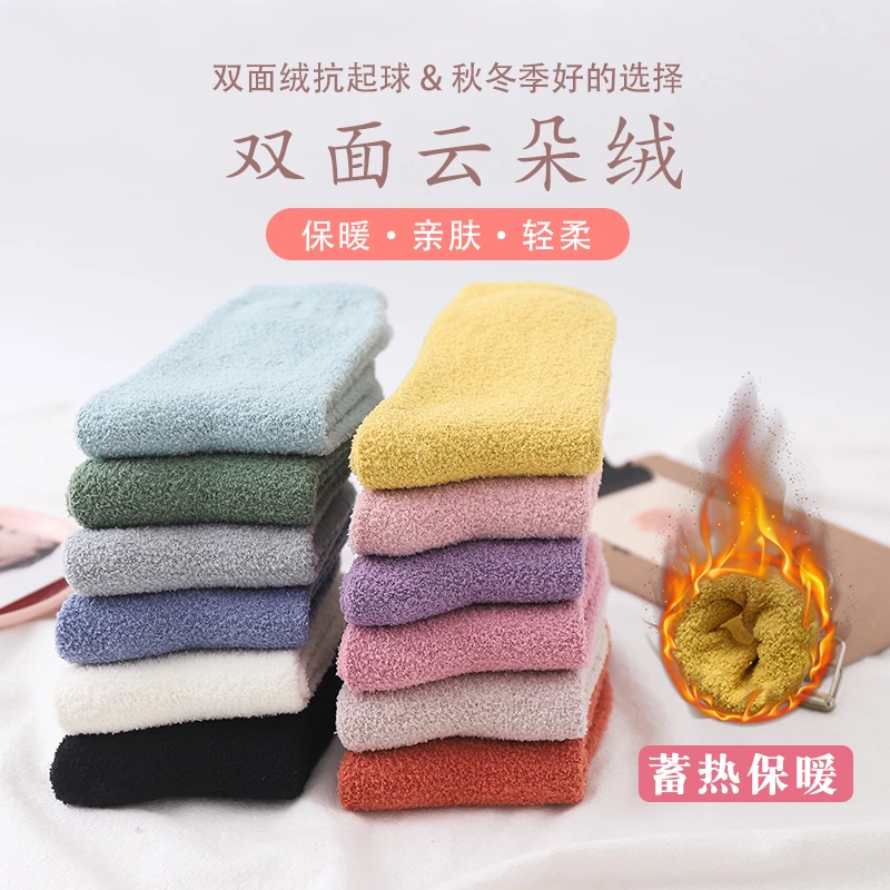 毛绒袜子女中筒袜加厚秋冬新款加绒保暖居家睡眠地板袜澳绒月子袜