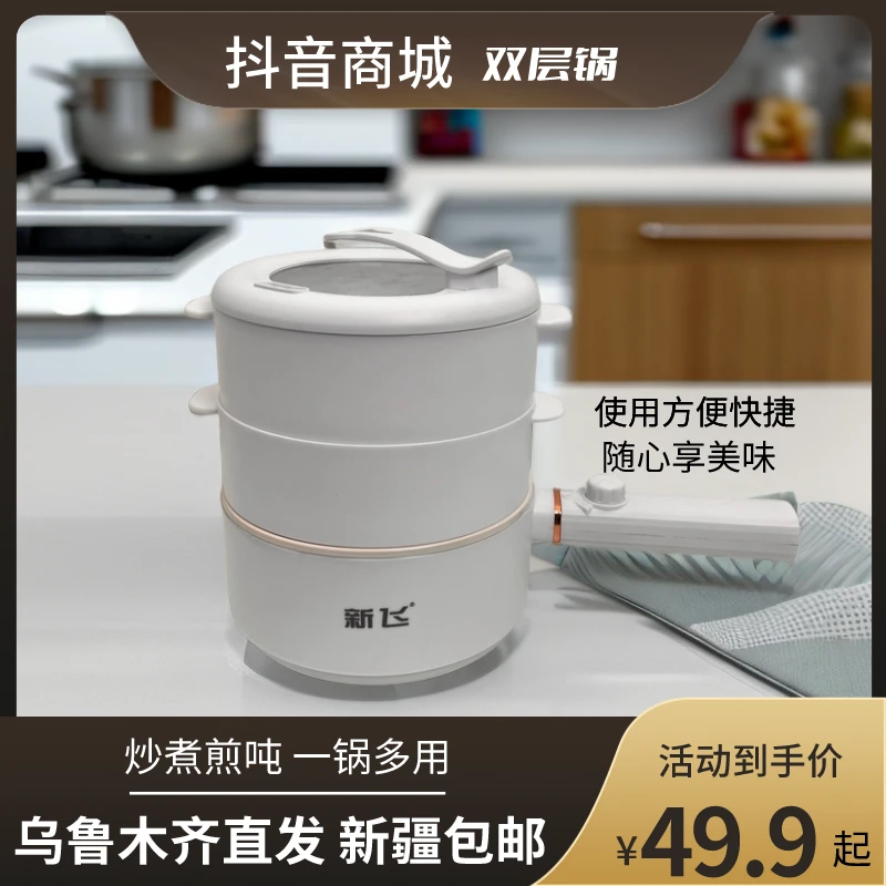 新疆包邮三层电煮锅多功能kop kawat tok kazan家用小型方便