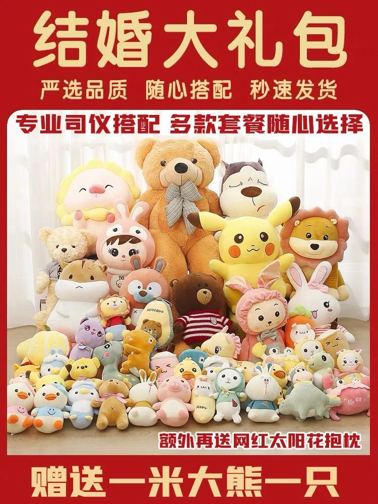 婚庆套餐结婚活动礼品娃娃机做游戏礼物结婚大礼包批发厂家直销