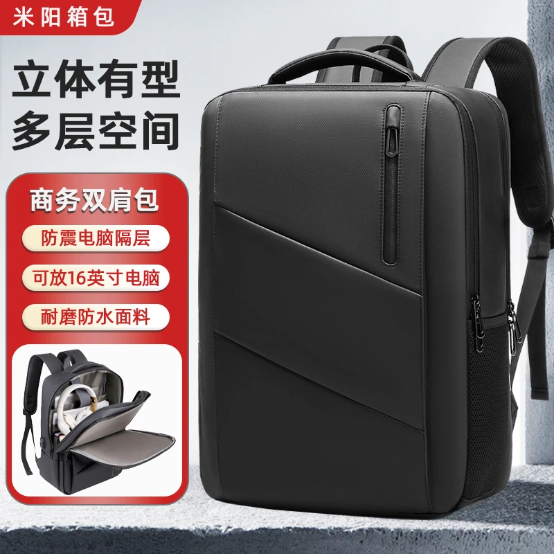 商务背包男士双肩包笔记本电脑包防震防水轻便通勤出差大学生包男