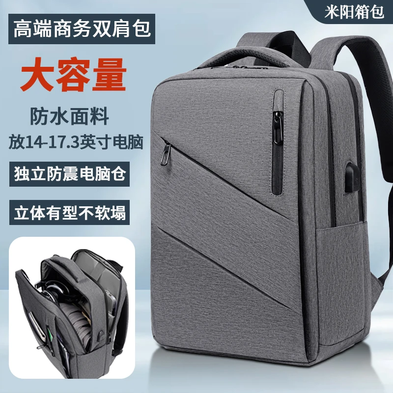 双肩包男士背包商务防震电脑包新款大容量简约出差旅行大学生书包