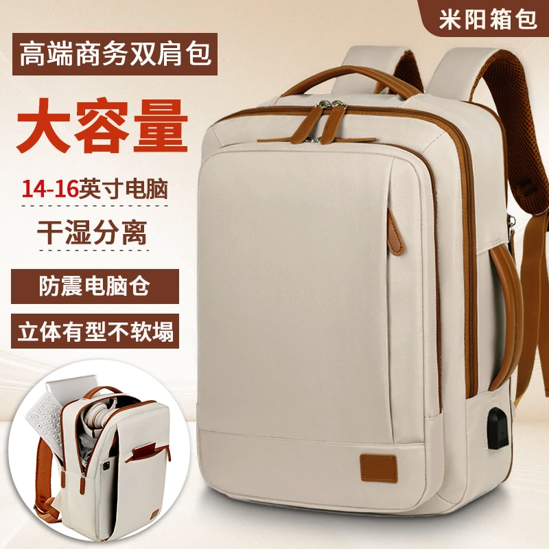 双肩包女士背包笔记本电脑包防震大容量商务出差旅行大学生书包女