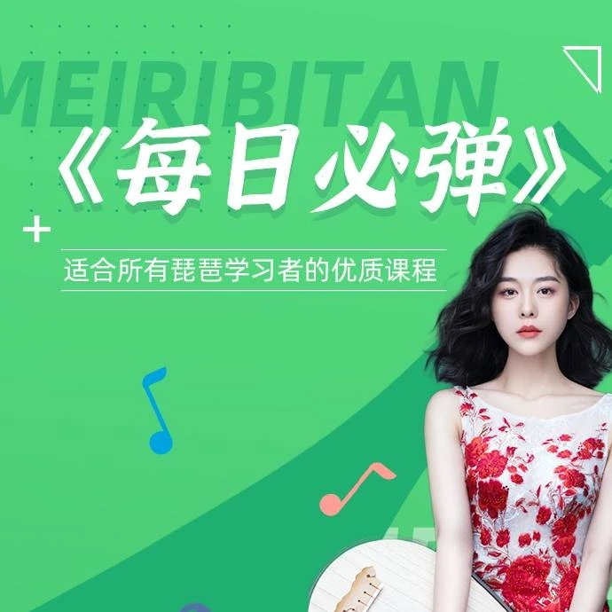 《每日必弹》教学课程
