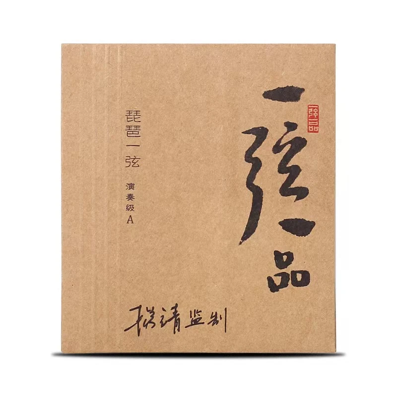 杨老师监制专业琵琶琴弦改善提升演奏音质