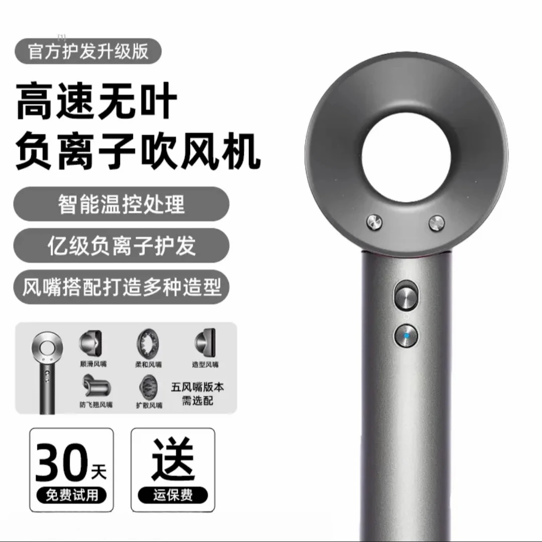 【华强北顶配五风嘴】负离子无叶高速吹风机速干静音不伤发不发烫