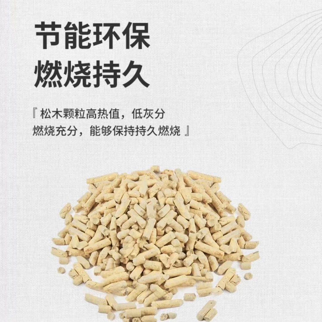 松木生物燃烧颗粒家用火炉