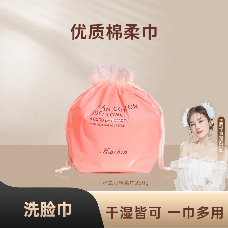 【阿哲专属】水之肌一次性纯棉不掉毛洁面洗脸巾推荐干湿加厚正品