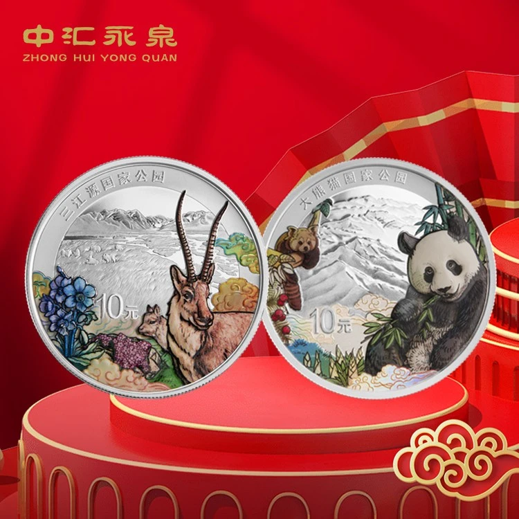 中国金币三江源大熊猫国家公园银币熊猫纪念币30克精制纯银银币
