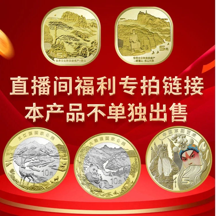 法定货币【直播专属福利】低于面值兑换专用链接