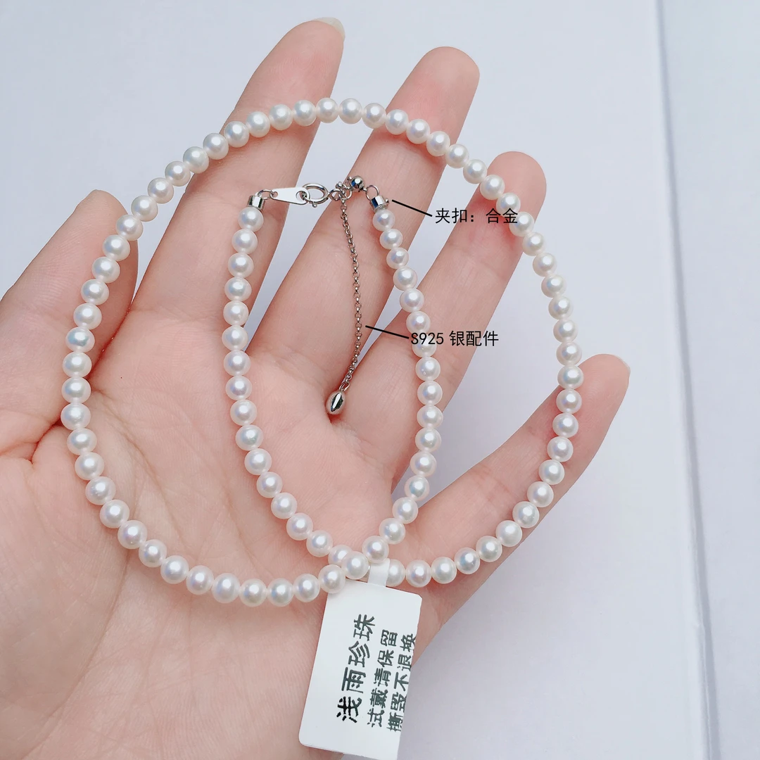 甄选天然淡水珍珠3.8-4.5mm白色近正圆微微瑕满串珍珠项链延长链