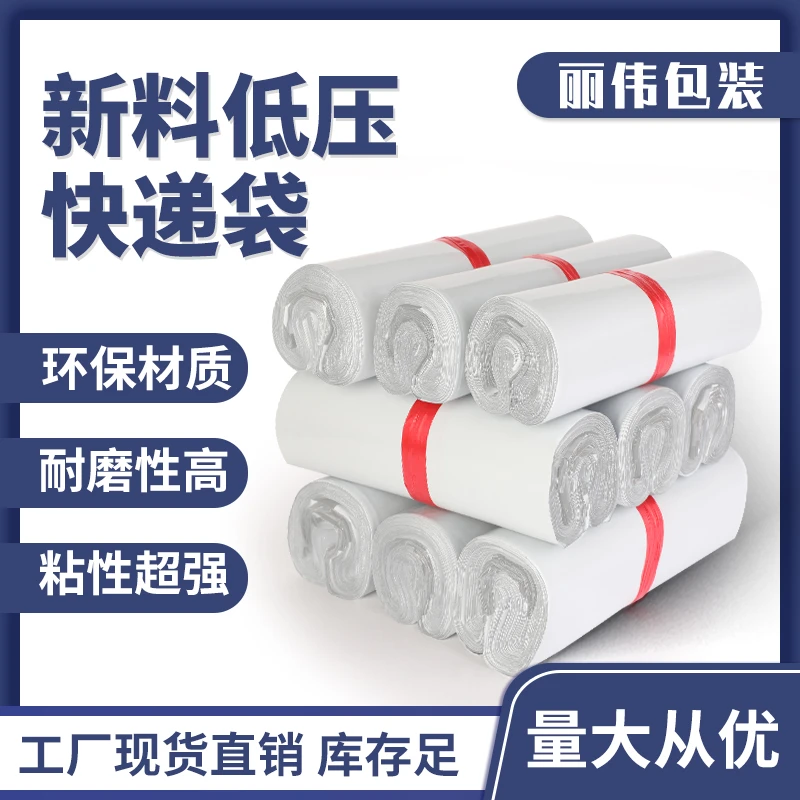 加厚物流快递袋耐磨定制批发快递打包袋快递袋打包袋快递打包袋