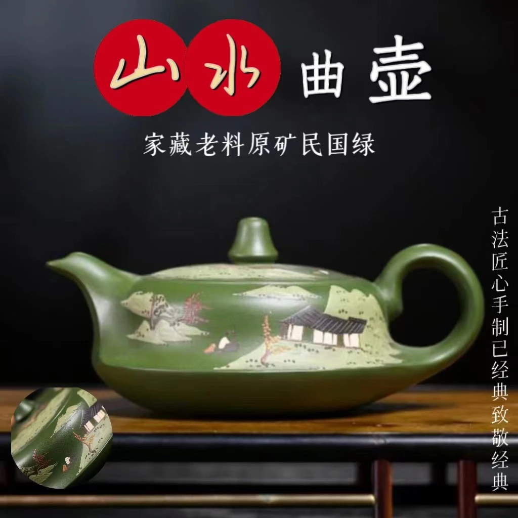 正宗宜兴紫砂壶原矿陈腐翡翠绿泥山水曲壶家用功夫泡茶壶茶具礼品