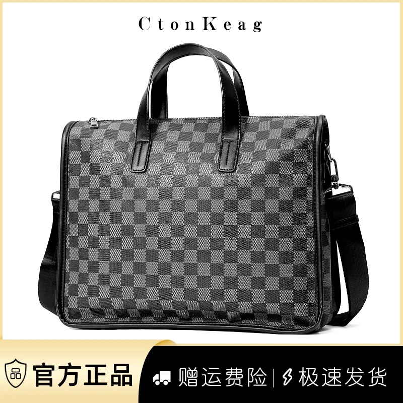 高品质商务手提公文包潮牌经典格纹文件电脑包出差单肩包牛皮男包