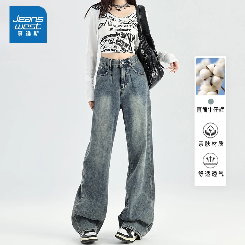 真维斯JEANS复古阔腿牛仔裤女褶皱慵懒松弛感水洗直筒宽松拖地裤