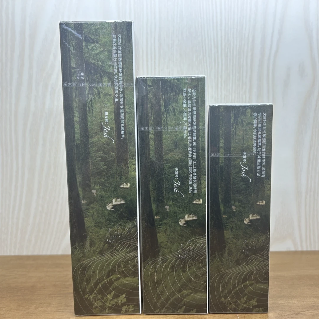 层孔菌控油舒敏精华乳/精华水/洁颜露
