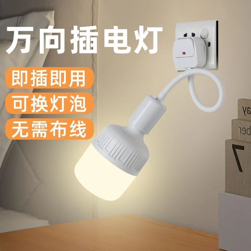 插电款床头小夜灯卧室睡眠灯led节能插座灯壁灯带开关插头灯超