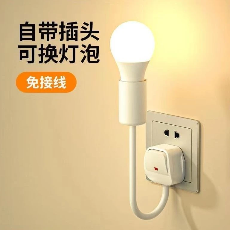 床头小夜灯插电款卧室睡眠灯led节能插座灯壁灯插电款夜用三插头