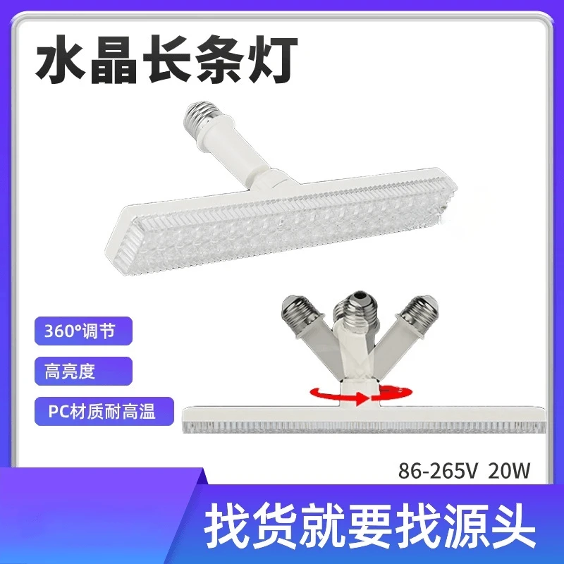 镇吉盛2024新款360°角度调整E27螺口长条灯泡水晶吸顶灯