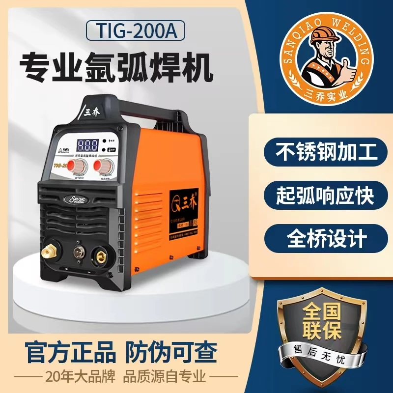 三乔氩弧焊机TIG-200A
